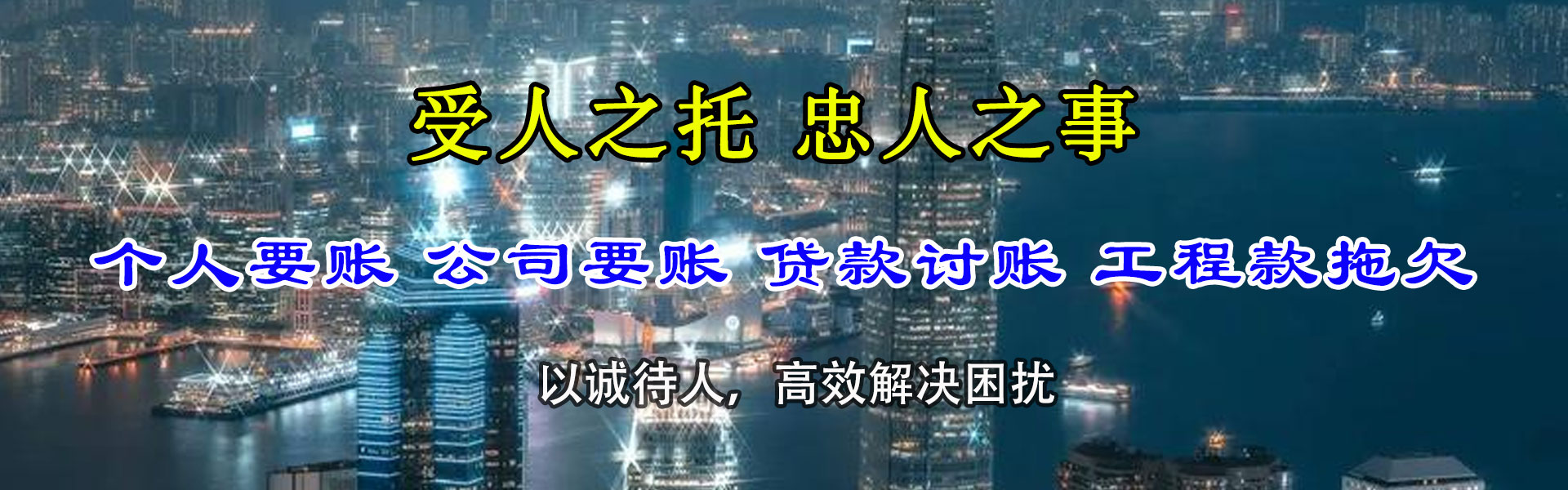 海伦催收公司
